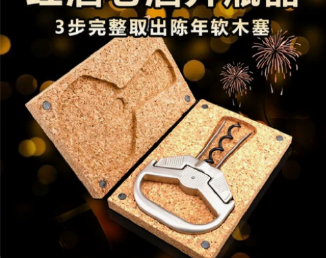 红酒老酒开瓶器葡萄酒启酒器家用夹片式葡萄酒...