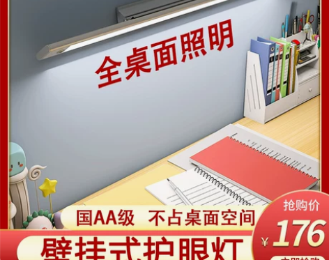 润章护眼台灯学习专用国AA级学生阅读写作业...