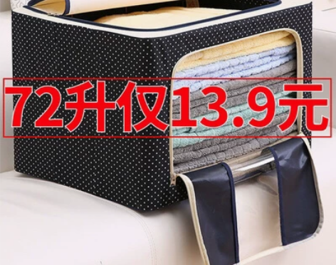 衣服收纳箱布艺储物衣柜被子整理箱大号13....