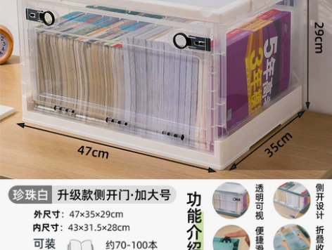 4个加大号书本收纳箱，书箱可折叠图书整理箱...