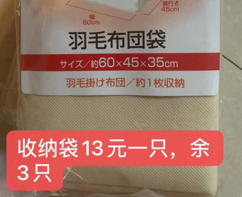 全新布艺收纳袋收纳箱被子收纳  全新，忘记...