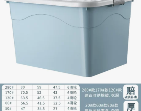 星优加厚特大号收纳箱家用衣服玩具整理箱塑料...