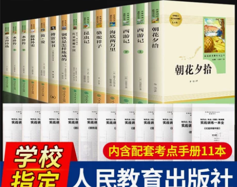 傅雷初中生必读名著全套十二本朝花夕拾鲁迅西...