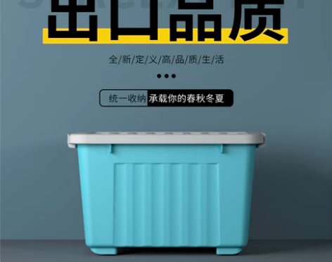 储物箱 衣物储物箱收纳箱收纳家用衣服箱子收...