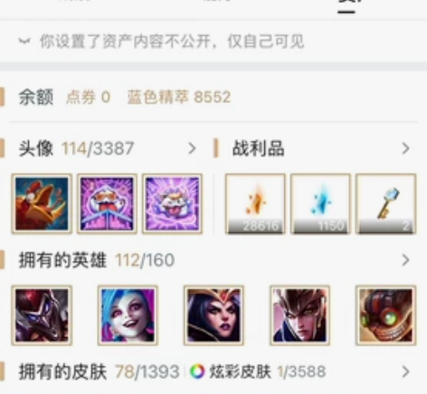 腾讯游戏账号，Q飞，LOL（有只龙瞎），王...