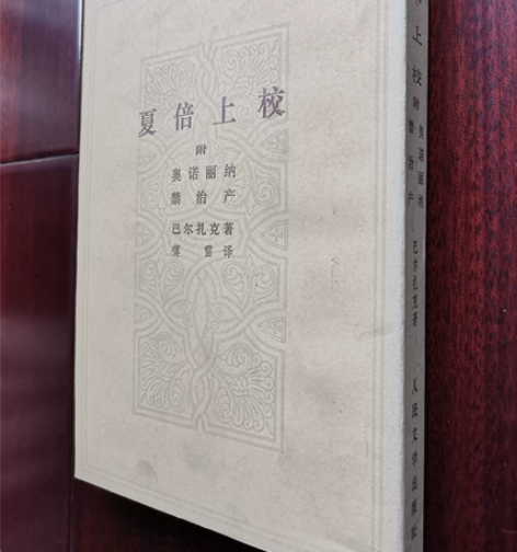 老物件，古籍怀旧物品，有当时购物凭证。19...