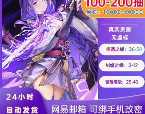 【三无邮箱】单号200抽18000+原石 ...