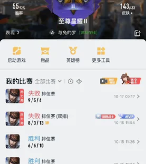 #游戏帐号#王者荣耀苹果ios QQ 全英...