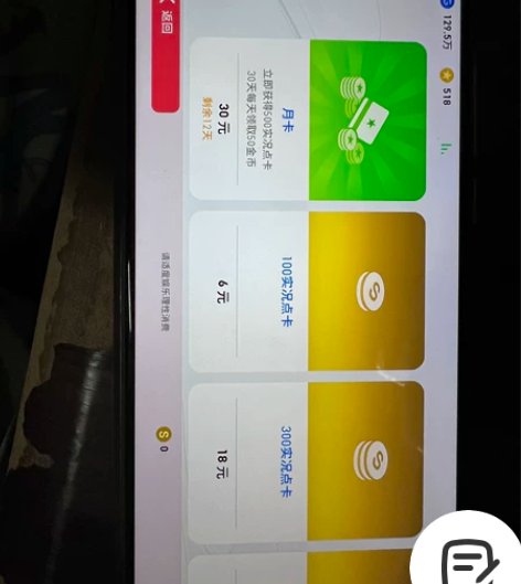 华为账号实况足球 价钱私聊 不低于200 ...
