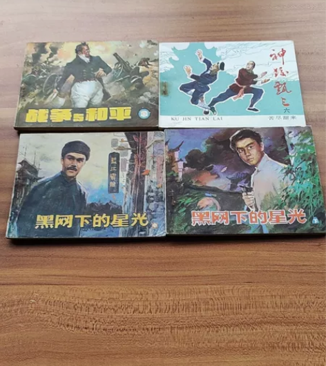 四本散本通走28包挂刷，黑网下的星光（中下...