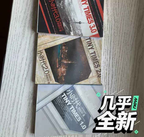 郭敬明,小时代1-3部,全套出,就一套,9...