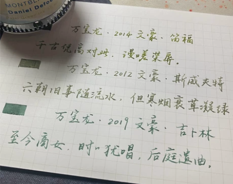 万宝龙 墨水 分装 标价均为每毫升的单价，...