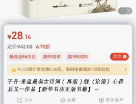 书单：于丹-重温最美古诗词、自控力、自在独...