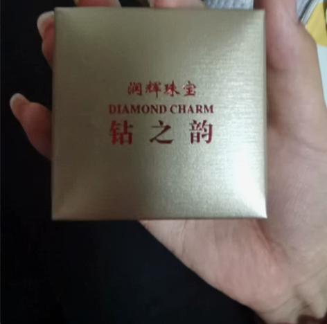 莫泊桑钻  万达实体店4月份买的  实体购...