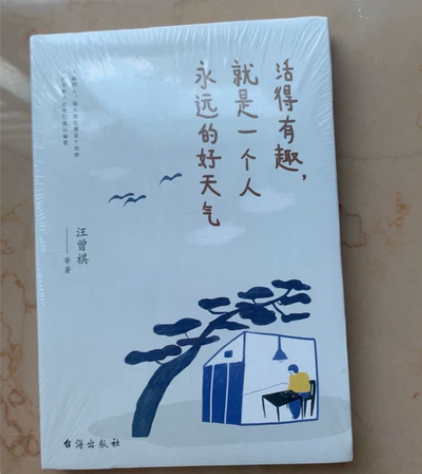 实体书 图书 余光中举杯向天笑 汪曾祺慢煮...