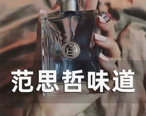 抖音同款同名经典男士香水学生持久淡香木质香...