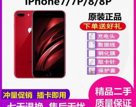 二手苹果7P正品iPhone7苹果8Plu...