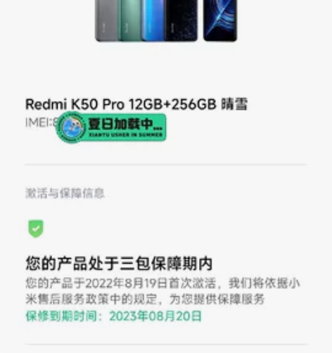 红米k50pro12+256晴雪。自用两个...