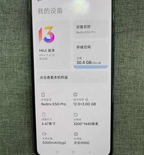 红米k50por墨羽12256版本,天玑9...