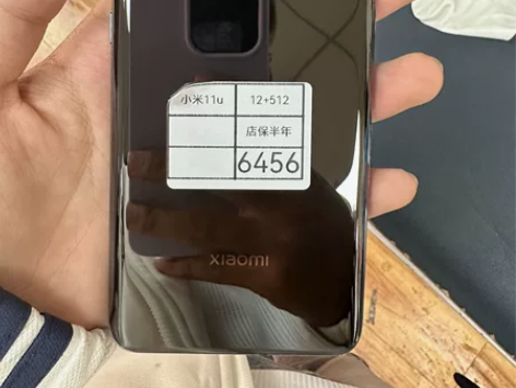 出台小米11U 12+512 正常带壳子使...