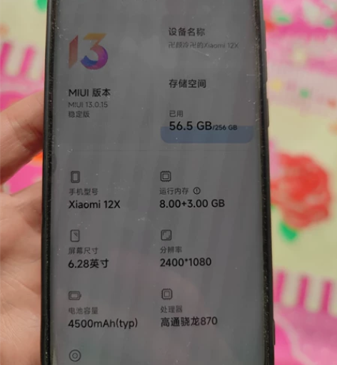小米12X蓝8+256 感兴趣的话点“我想...