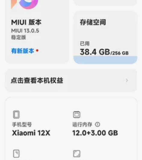 小米12X 黑色 12+256,3月2...