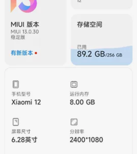 小米12  个人闲置手机  今年买的还在保...