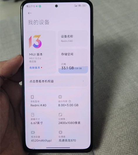 红米K40 8+128版本 激活于2021...