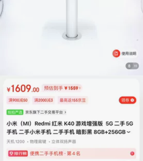 出手K40电竞版，8+256！三月份买的，...