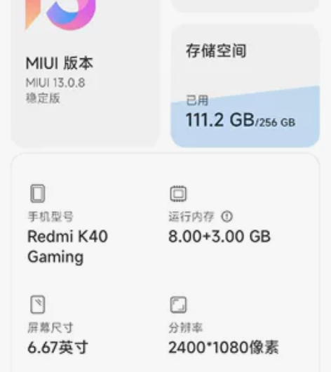 红米K40游戏手机，带肩键，全机没有任何磕...