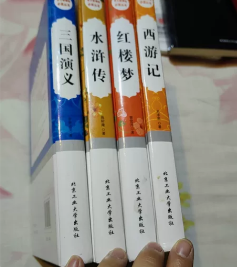 超级阅读-西游记、红楼梦、三国演义、水浒传...