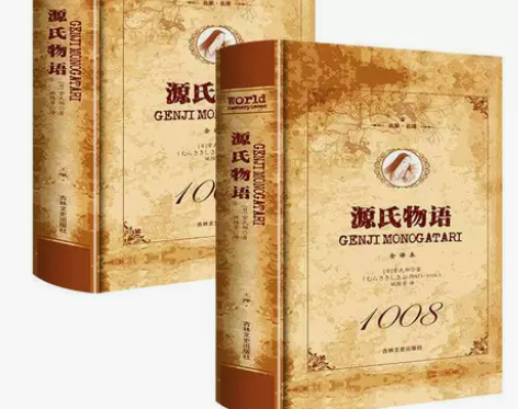 源氏物语（上下）全译本 无删节 世界经典名...