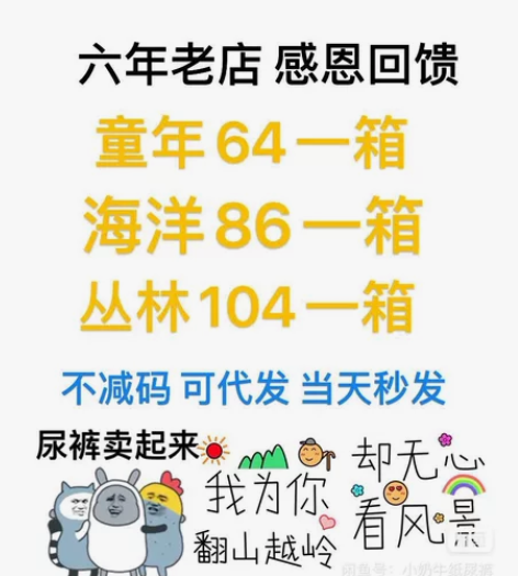 蓓趣贝趣纸尿裤拉拉裤   童年-海洋-丛林...