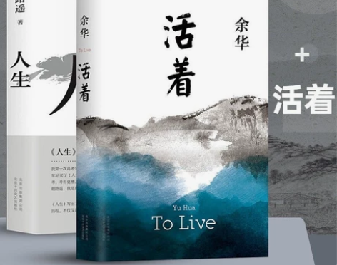 活着原著精装版 余华经典作品 精装硬壳活着...