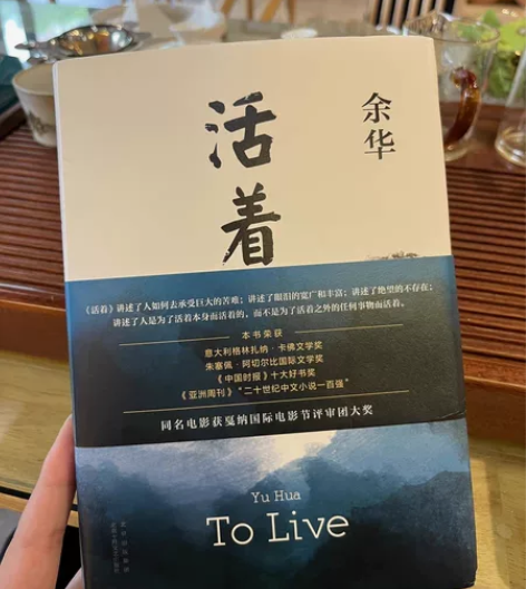 【全新现货】活着原著精装版 余华经典作品 ...