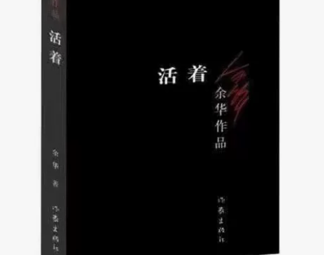 【特价包邮】活着余华作品集 无删减完整版当...
