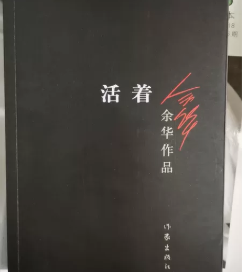 余华 活着 感兴趣的话点“我想要”和我私聊...
