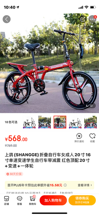 上鸽折叠自行车