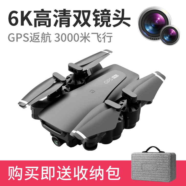 无刷6k高清专业航拍无人机飞行器GPS自动...