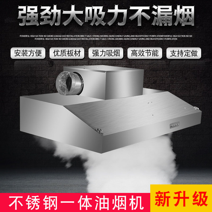 不锈钢排烟罩强力排风机农村土灶厨房小型饭店...