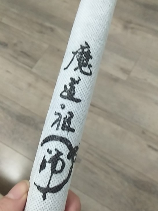 魔道祖师笛子 陈情 周边 也可以做cos的...