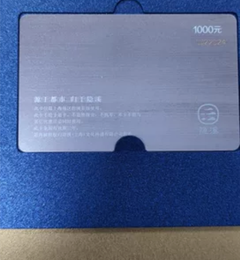 隐溪茶馆1000元会员卡转让 感兴趣的话点...