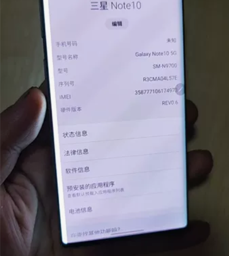 三星note10+ 屏幕左边一条白线，瑕疵...