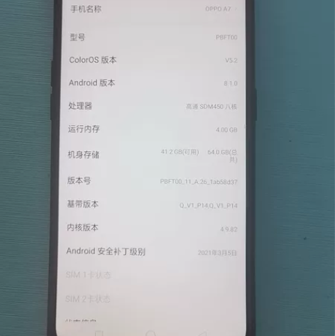 OPPO A7 4+64G，高通处理器，全...