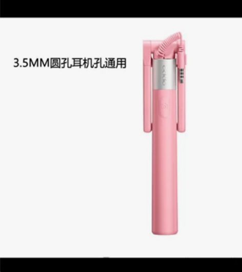 已拆开使用了两次  OPPO手机自拍杆原装...