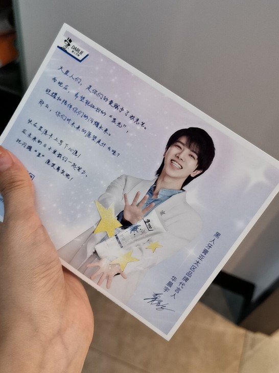华晨宇明信片  细节图  补充一下，在说明...