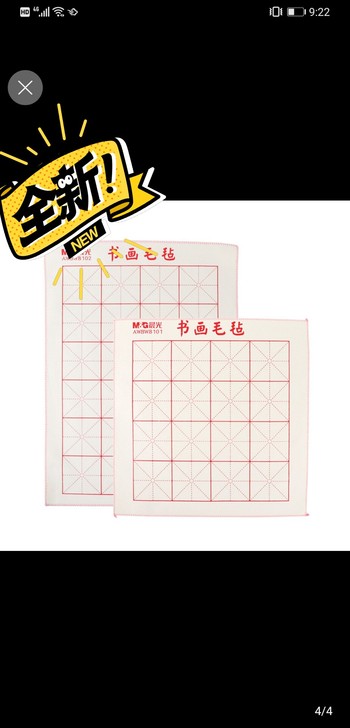 全新毛毡7张