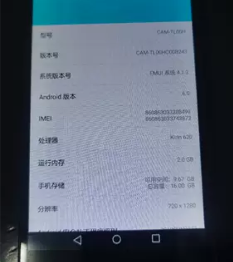 荣耀畅玩5A手机，整体成色新，功能完好，屏...