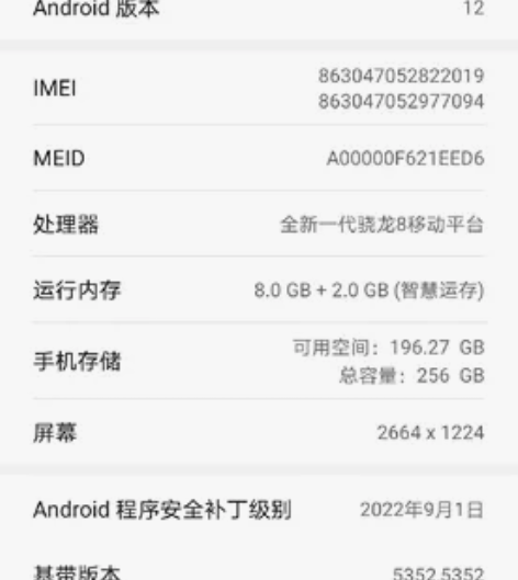 荣耀magic4 成色特别好放在家里打游戏...