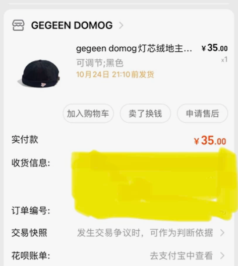 瓜皮帽 全新 买回来没机会带过,25包邮(...